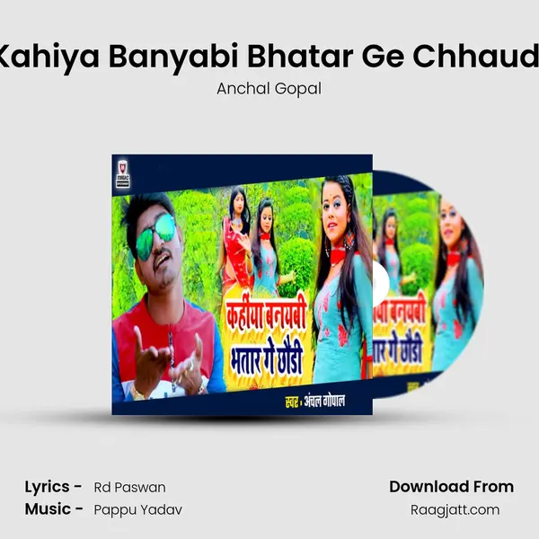 Kahiya Banyabi Bhatar Ge Chhaudi mp3 song