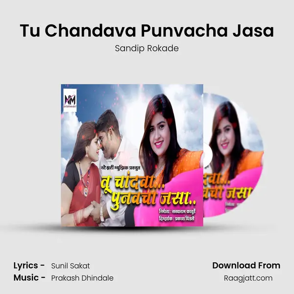 Tu Chandava Punvacha Jasa mp3 song