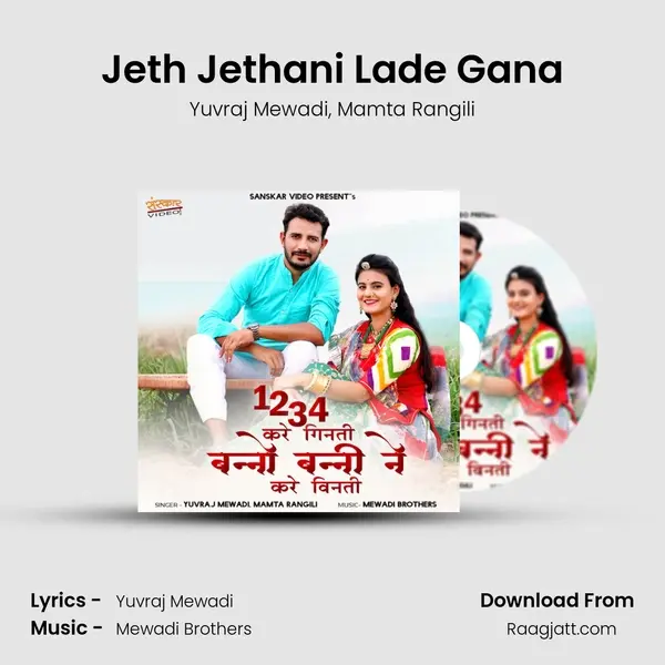 Jeth Jethani Lade Gana mp3 song