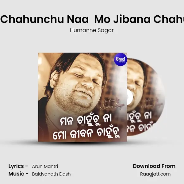 Mana Chahunchu Naa  Mo Jibana Chahunchu - Humanne Sagar album cover 