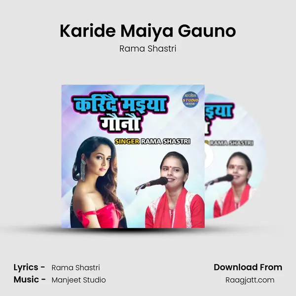 Karide Maiya Gauno - Rama Shastri album cover 