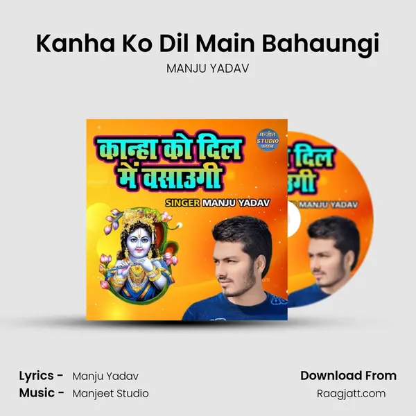 Kanha Ko Dil Main Bahaungi mp3 song