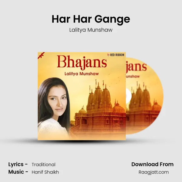 Har Har Gange mp3 song