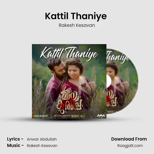 Kattil Thaniye (Karaoke Version) mp3 song