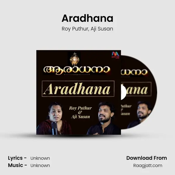 Aradhana mp3 song