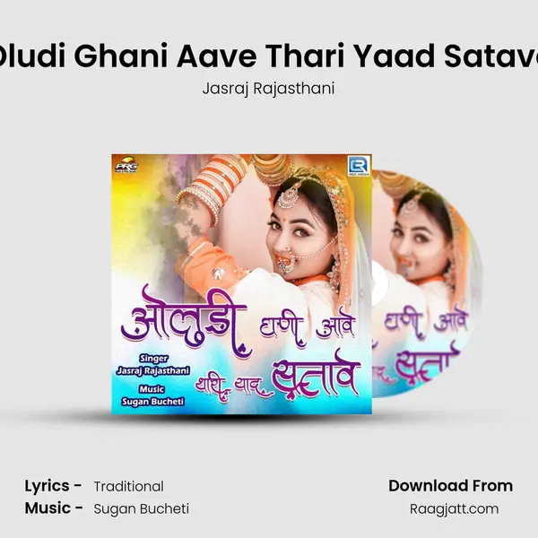 Oludi Ghani Aave Thari Yaad Satave - Jasraj Rajasthani album cover 