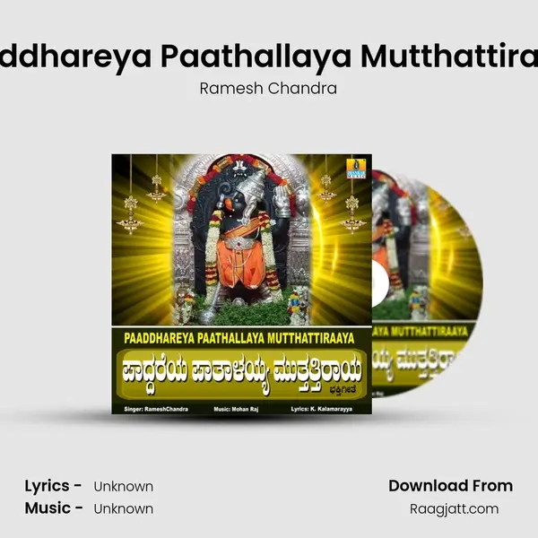 Paaddhareya Paathallaya Mutthattiraaya - Ramesh Chandra album cover 