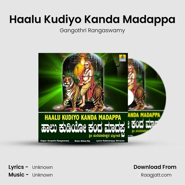 Haalu Kudiyo Kanda Madappa mp3 song