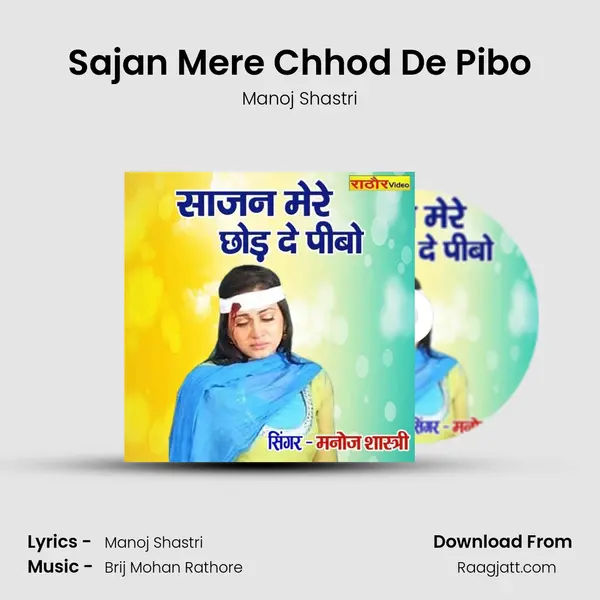 Sajan Mere Chhod De Pibo - Manoj Shastri album cover 