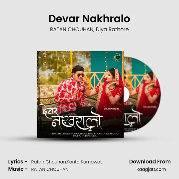 Devar Nakhralo mp3 song