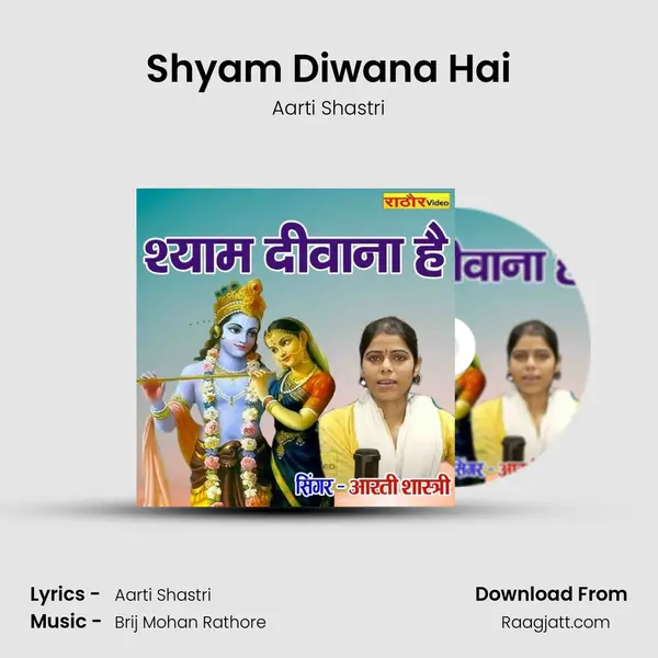 Shyam Diwana Hai mp3 song