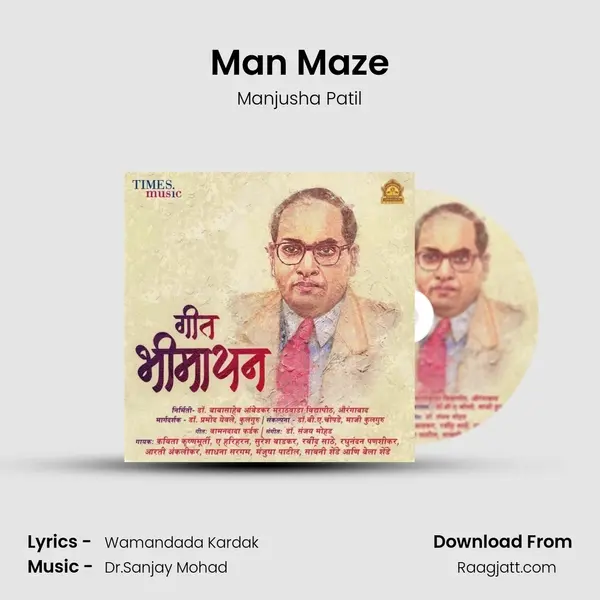 Man Maze mp3 song