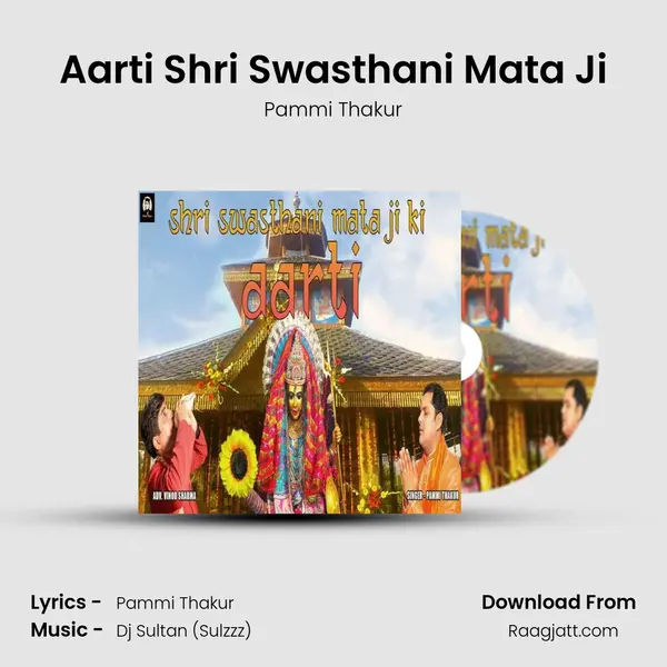 Aarti Shri Swasthani Mata Ji mp3 song