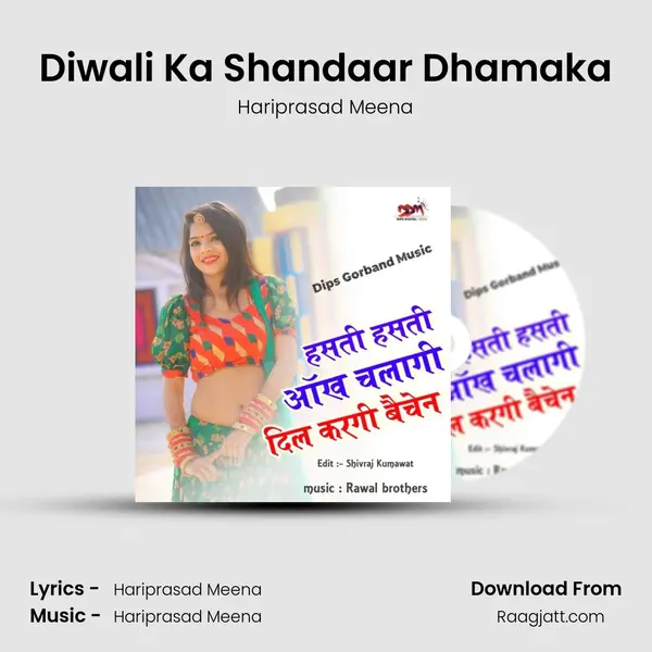 Diwali Ka Shandaar Dhamaka mp3 song