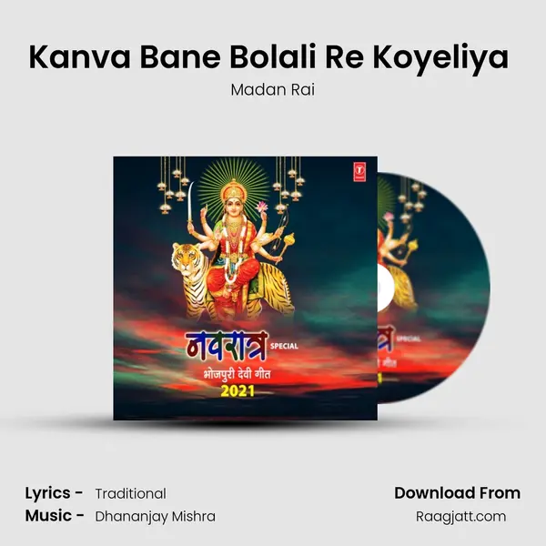 Kanva Bane Bolali Re Koyeliya (From 