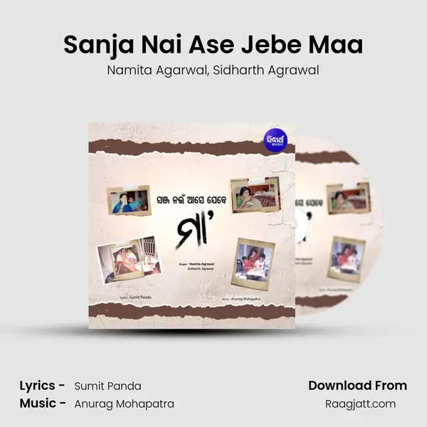 Sanja Nai Ase Jebe Maa mp3 song