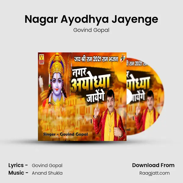 Nagar Ayodhya Jayenge mp3 song