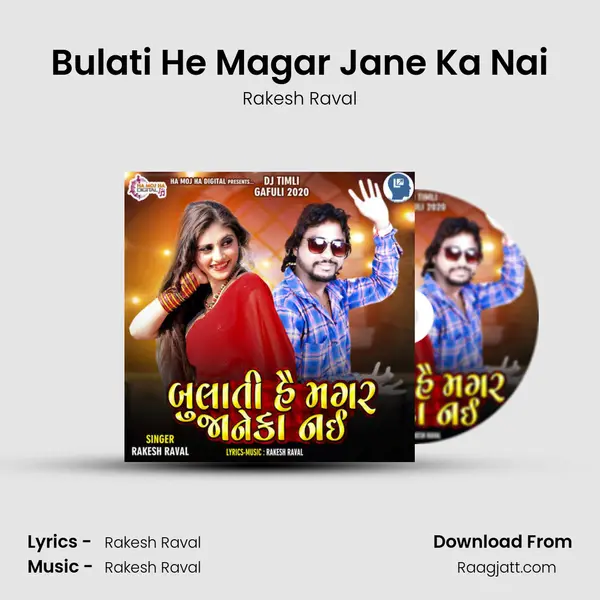 Bulati He Magar Jane Ka Nai mp3 song