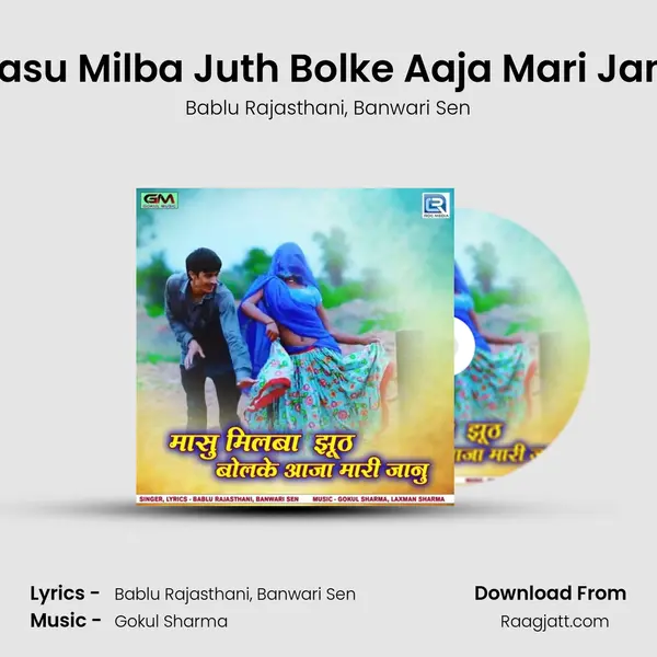 Masu Milba Juth Bolke Aaja Mari Janu mp3 song