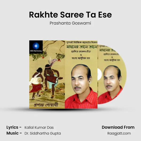 Rakhte Saree Ta Ese - Prashanta Goswami album cover 