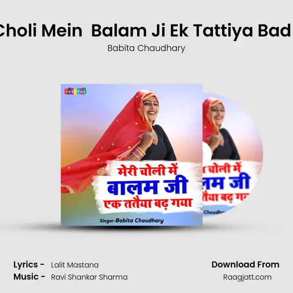 Meri Choli Mein  Balam Ji Ek Tattiya Bad Gaya mp3 song