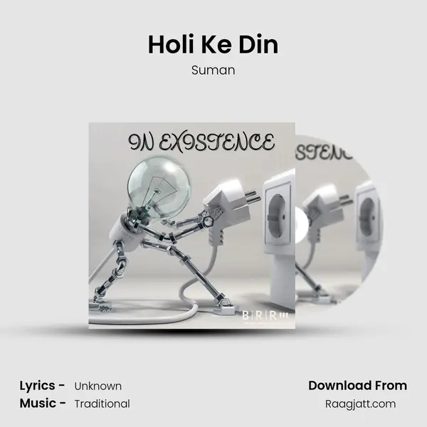 Holi Ke Din - Suman album cover 