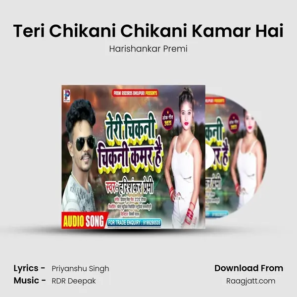 Teri Chikani Chikani Kamar Hai - Harishankar Premi album cover 