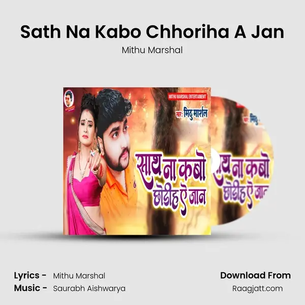 Sath Na Kabo Chhoriha A Jan - Mithu Marshal album cover 