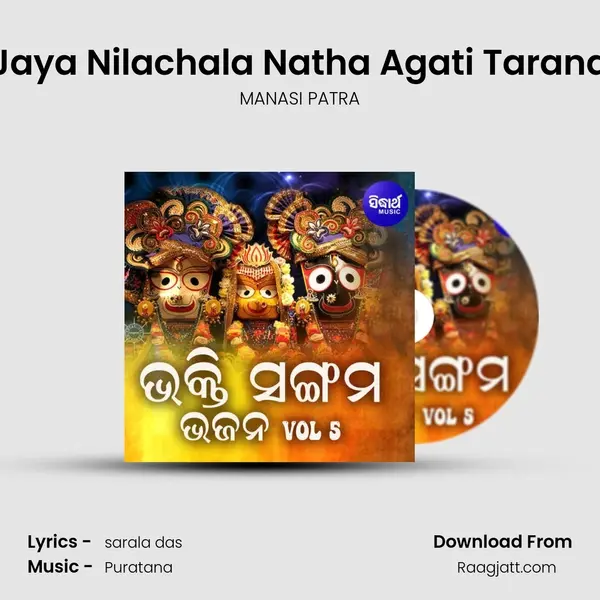 Jaya Nilachala Natha Agati Tarana mp3 song