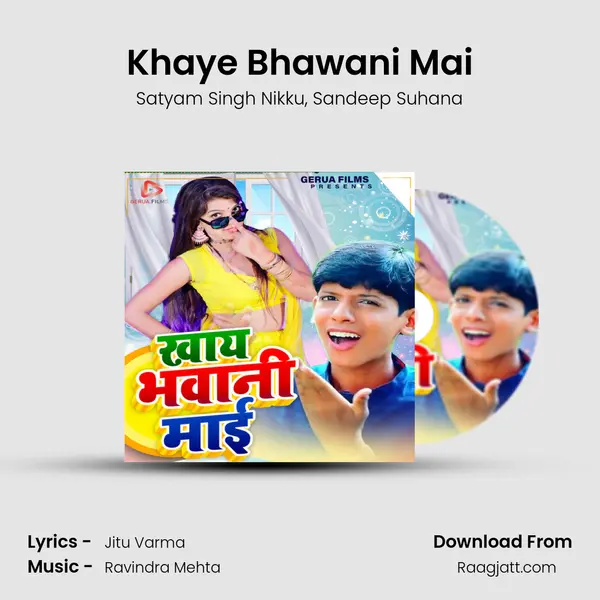 Khaye Bhawani Mai mp3 song