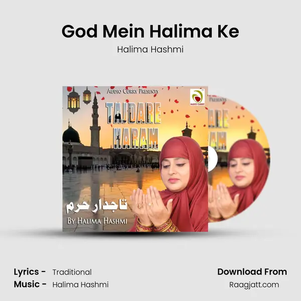 God Mein Halima Ke - Halima Hashmi album cover 