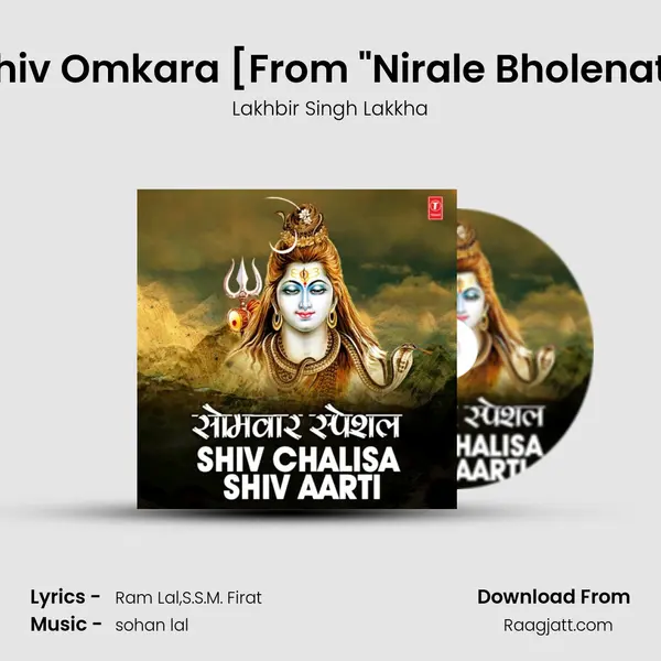 Om Jai Shiv Omkara(Aarti) [From 