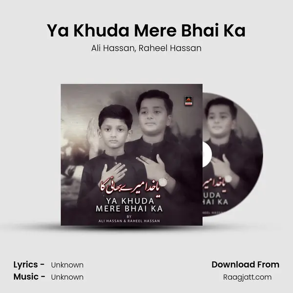 Ya Khuda Mere Bhai Ka mp3 song