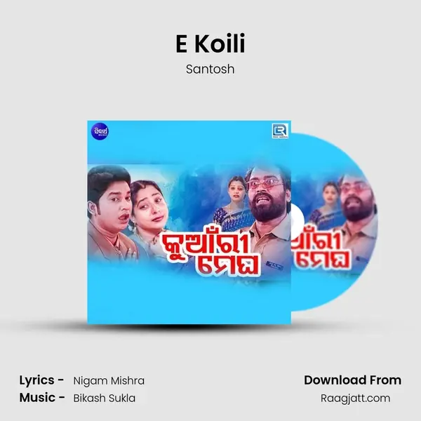 E Koili mp3 song