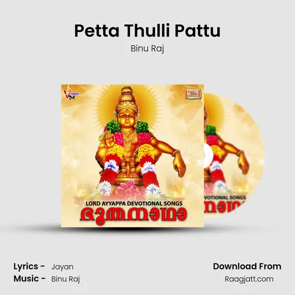 Petta Thulli Pattu - Binu Raj mp3 song