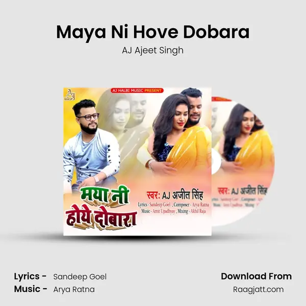 Maya Ni Hove Dobara mp3 song