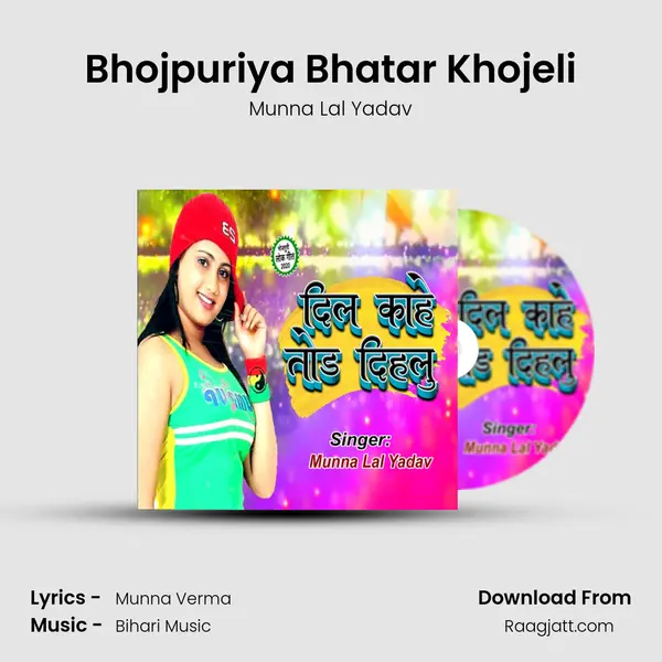 Bhojpuriya Bhatar Khojeli mp3 song