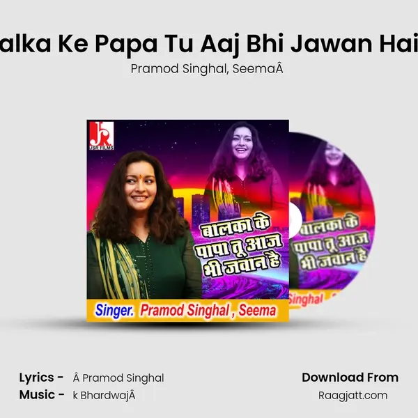 Balka Ke Papa Tu Aaj Bhi Jawan Hain - Pramod Singhal album cover 