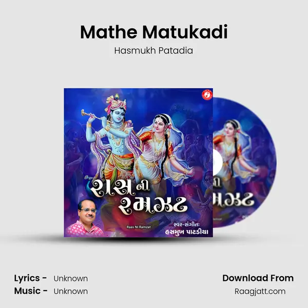 Mathe Matukadi - Hasmukh Patadia album cover 