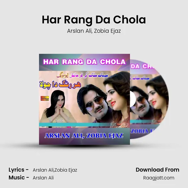 Har Rang Da Chola mp3 song