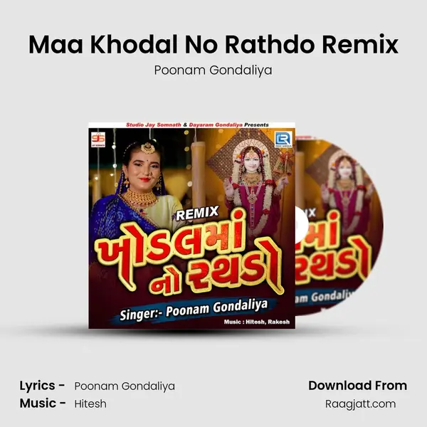 Maa Khodal No Rathdo Remix mp3 song