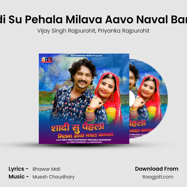 Shadi Su Pehala Milava Aavo Naval Bannsa mp3 song