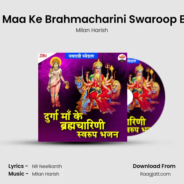 Durga Maa Ke Brahmacharini Swaroop Bhajan mp3 song