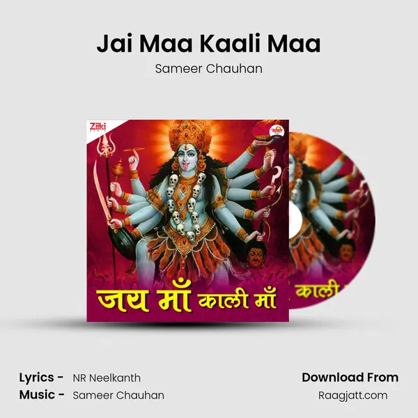 Jai Maa Kaali Maa mp3 song