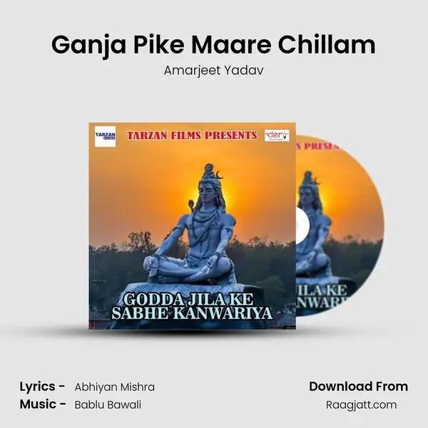 Ganja Pike Maare Chillam mp3 song