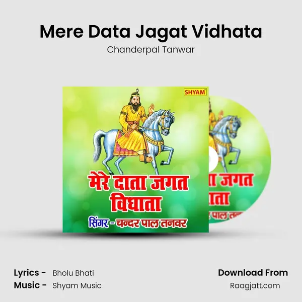 Mere Data Jagat Vidhata mp3 song