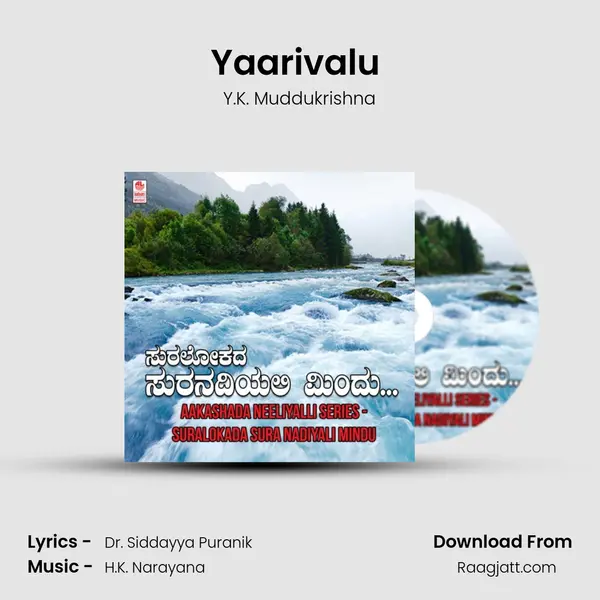 Yaarivalu (From 