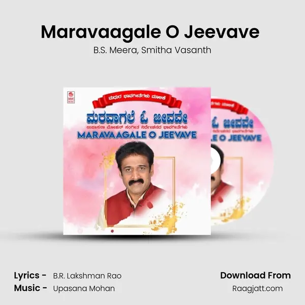 Maravaagale O Jeevave (From Geleyarirali Ee Baalinalli) mp3 song