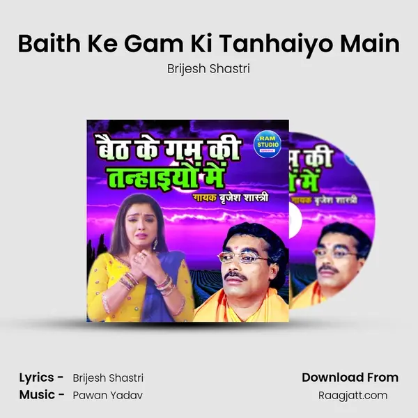 Baith Ke Gam Ki Tanhaiyo Main mp3 song