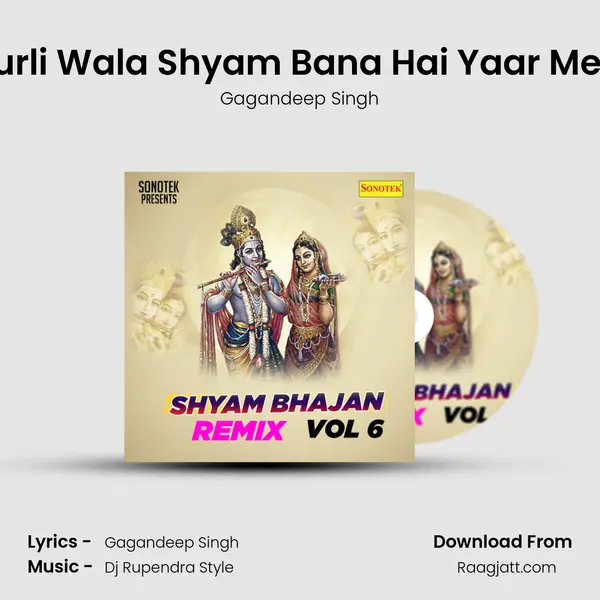 Murli Wala Shyam Bana Hai Yaar Mera mp3 song